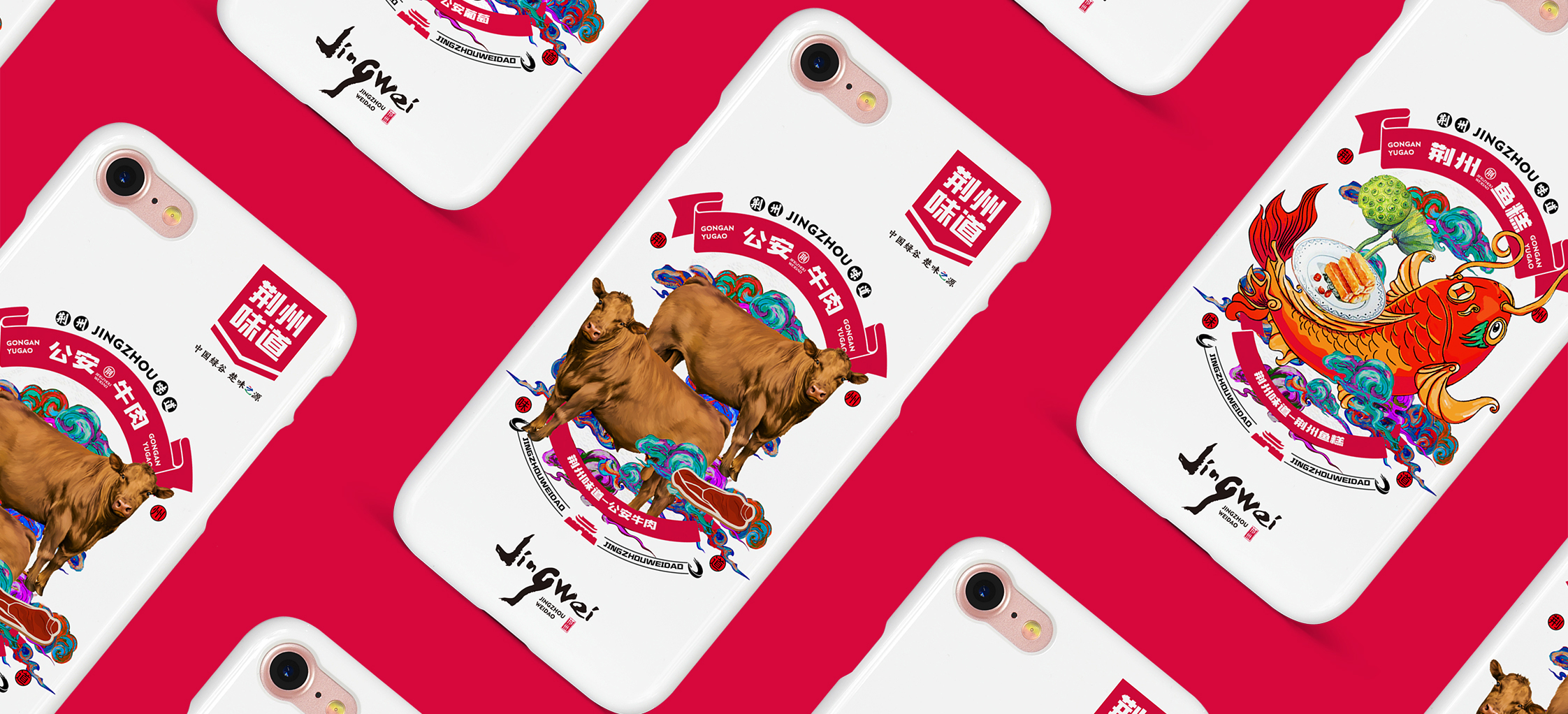 湖北荊州味道區(qū)域公共品牌策劃設(shè)計(jì)紀(jì)實(shí)